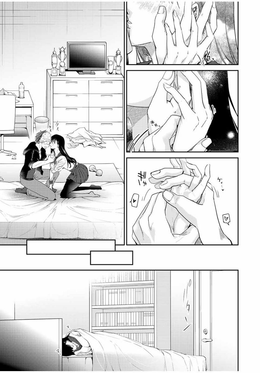 テフレ。 第13.3話 - Trang 13