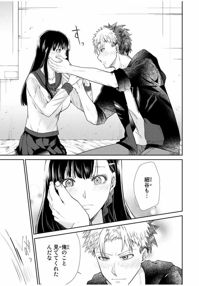 テフレ。 第13.3話 - Trang 3