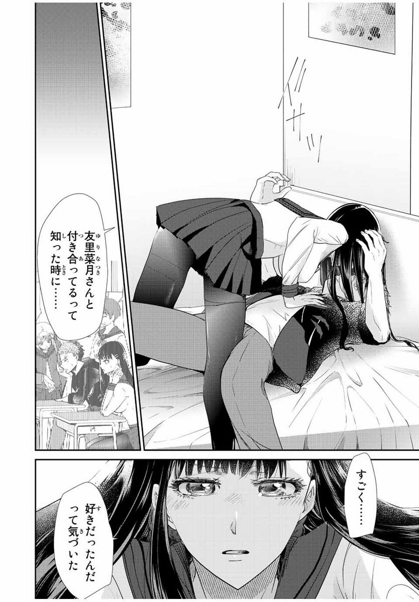 テフレ。 第13.3話 - Trang 4