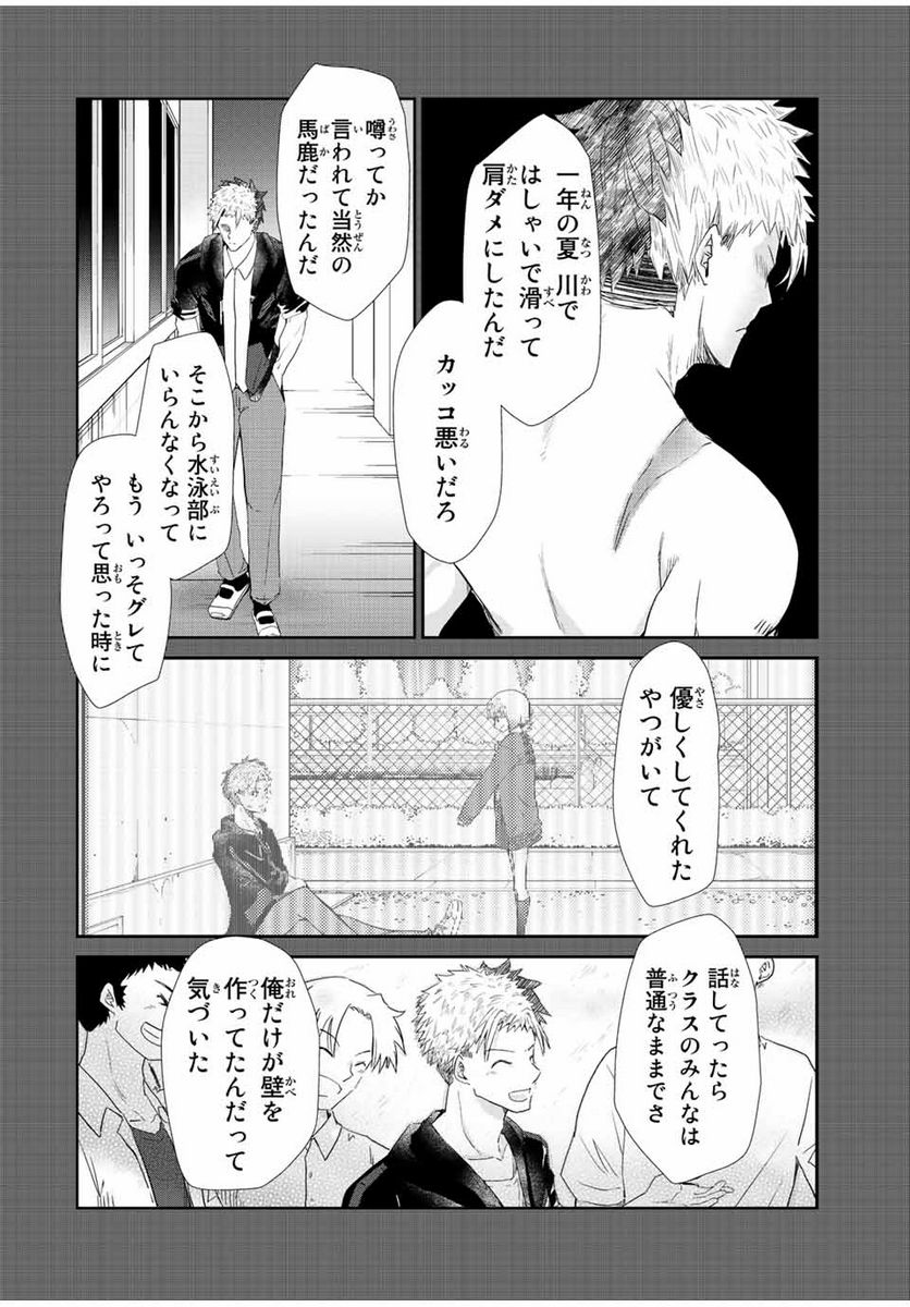 テフレ。 第13.3話 - Trang 8