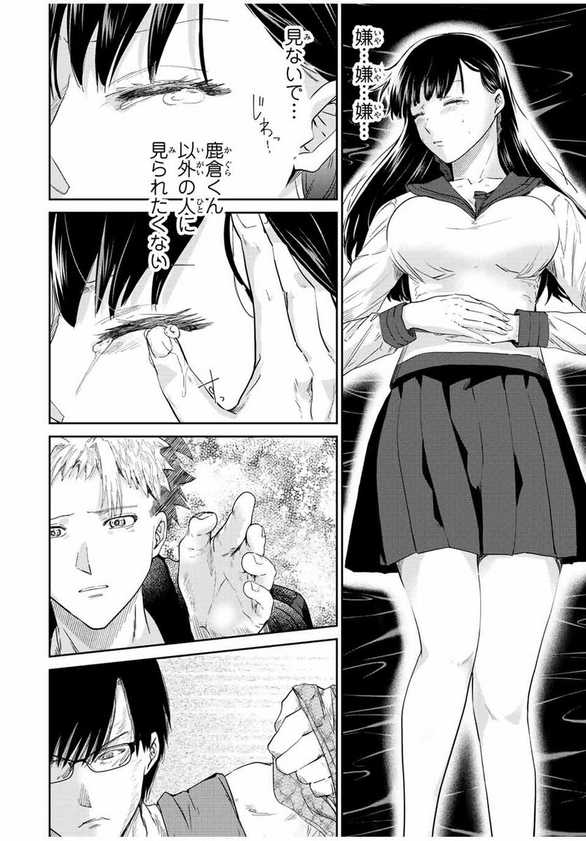 テフレ。 第14.1話 - Trang 2
