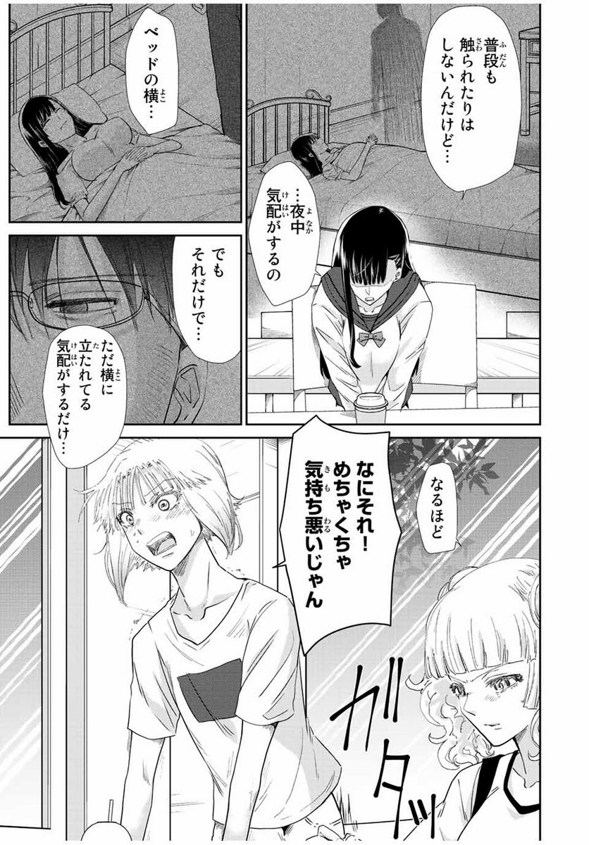 テフレ。 第14.1話 - Trang 13