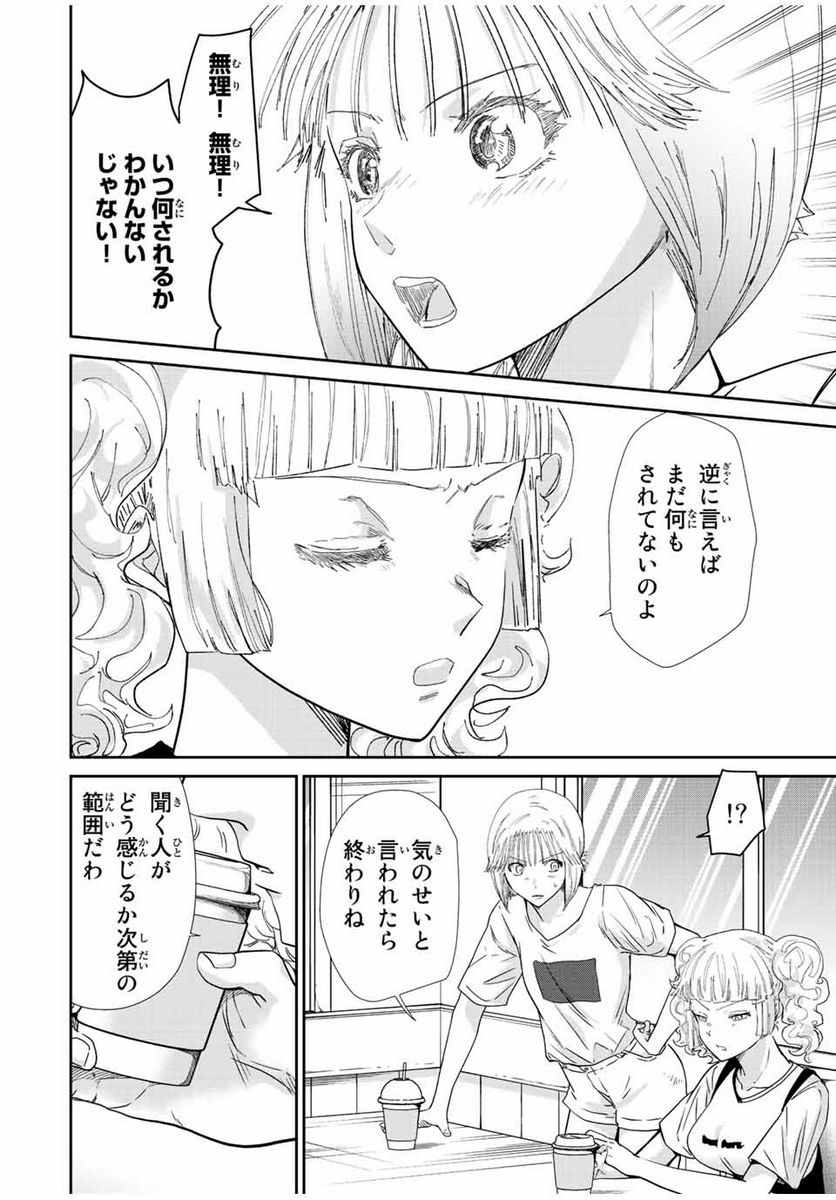 テフレ。 第14.1話 - Trang 14