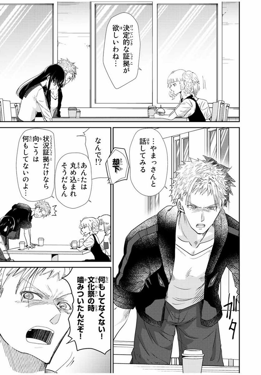 テフレ。 第14.1話 - Trang 15