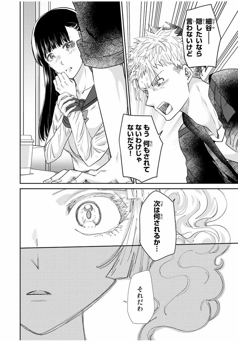 テフレ。 第14.1話 - Trang 16