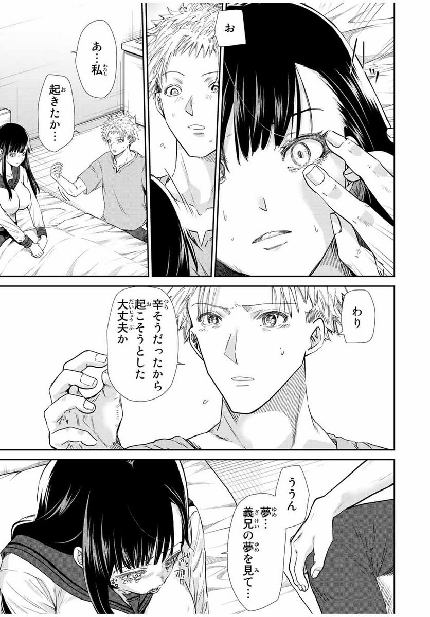 テフレ。 第14.1話 - Trang 3