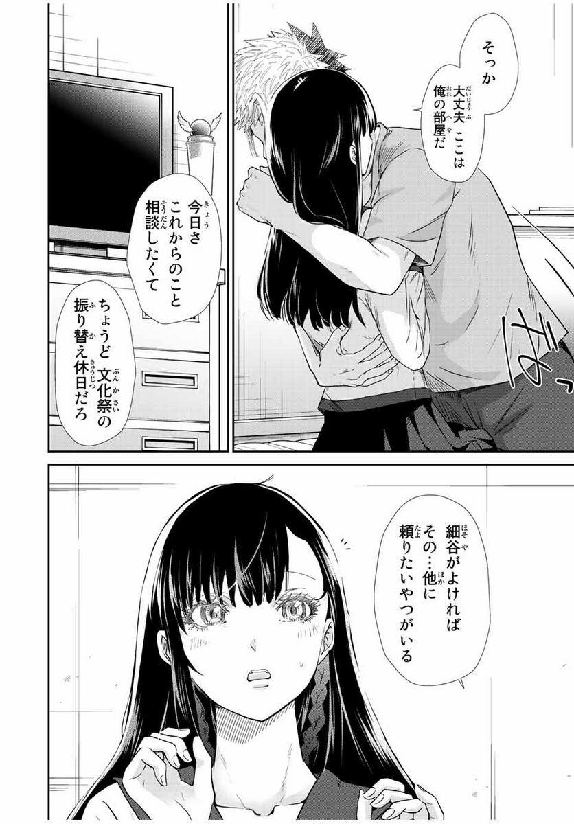 テフレ。 第14.1話 - Trang 4