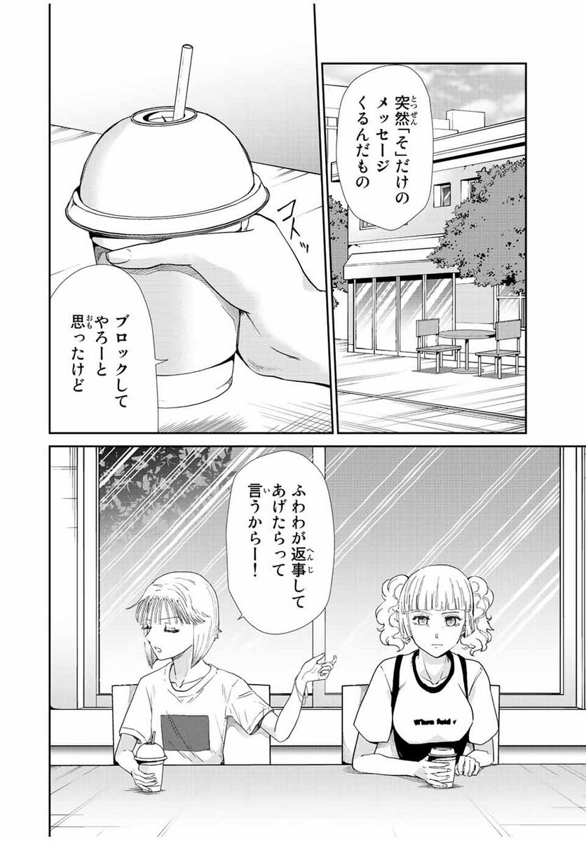 テフレ。 第14.1話 - Trang 6