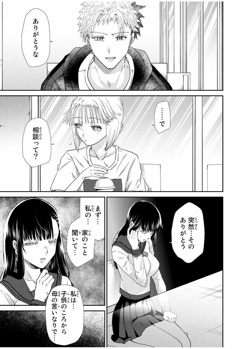 テフレ。 第14.1話 - Trang 7