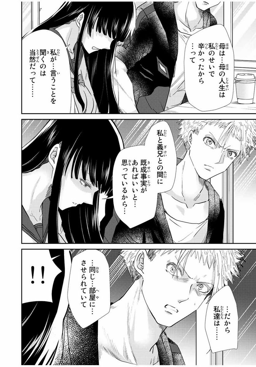 テフレ。 第14.1話 - Trang 10