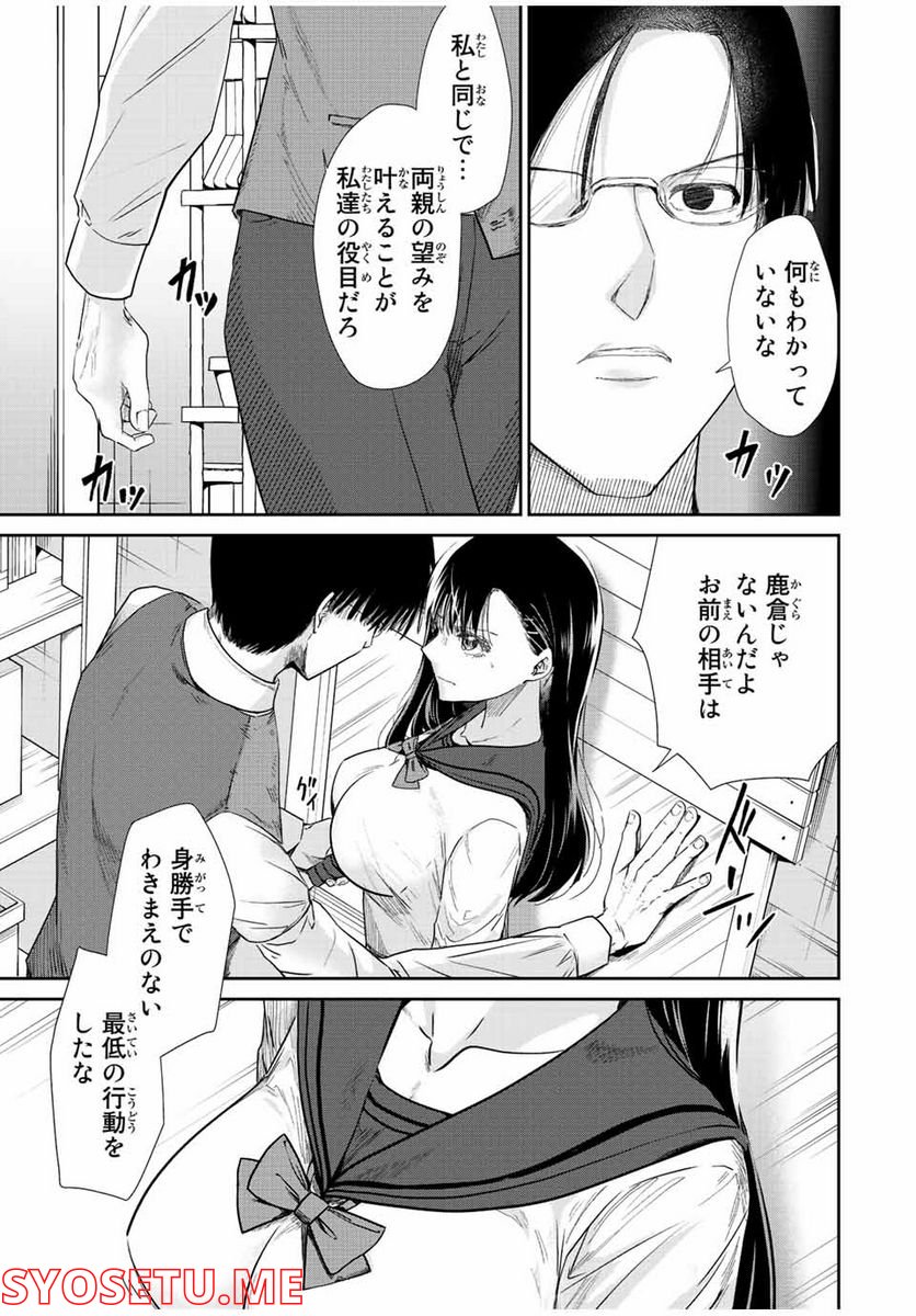 テフレ。 第14.2話 - Trang 12