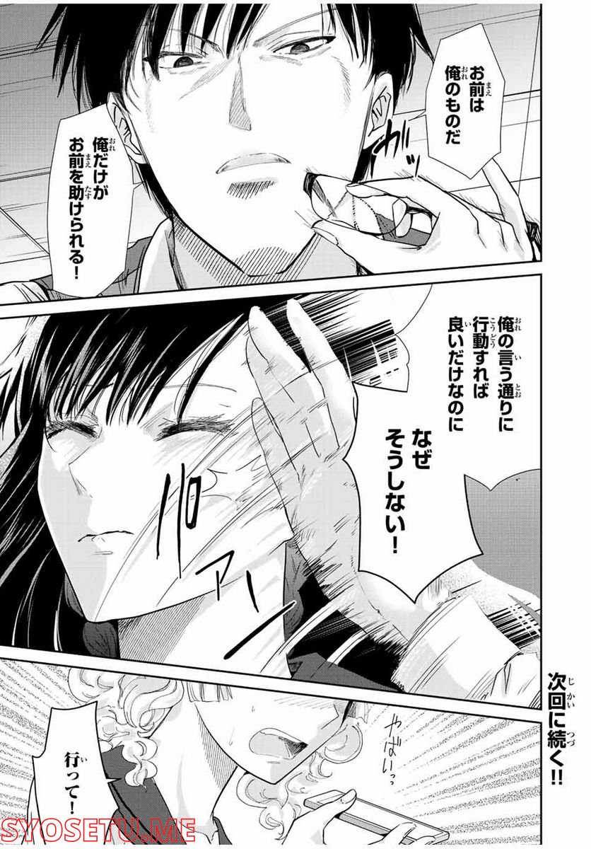 テフレ。 第14.2話 - Trang 14