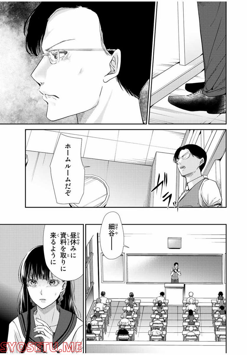 テフレ。 第14.2話 - Trang 4