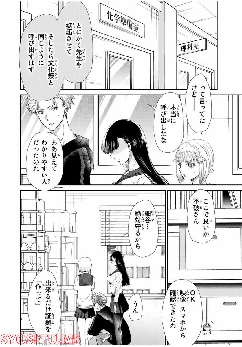 テフレ。 第14.2話 - Trang 5
