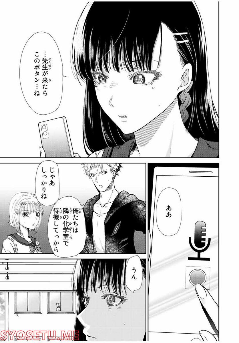 テフレ。 第14.2話 - Trang 6