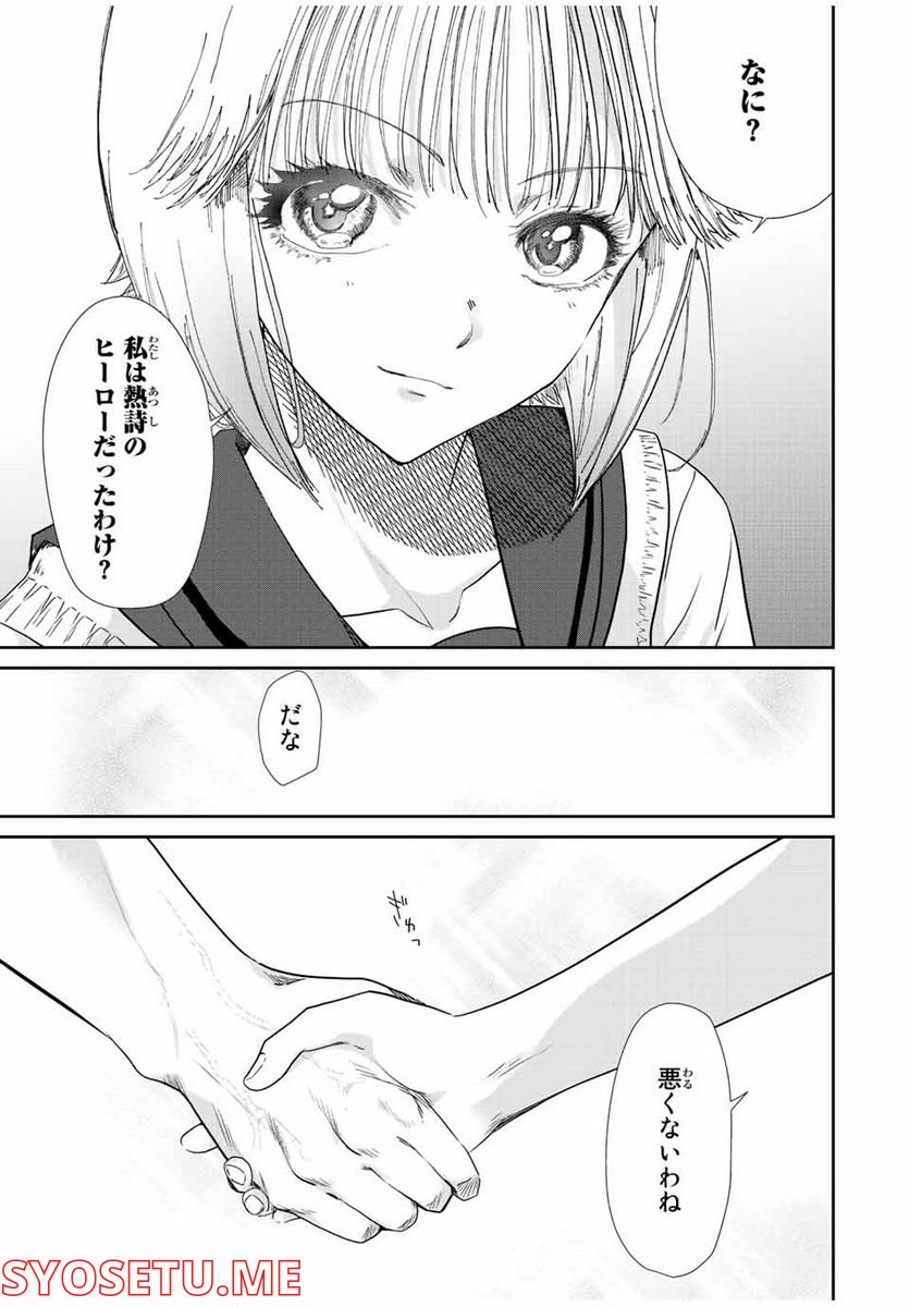 テフレ。 第14.2話 - Trang 10