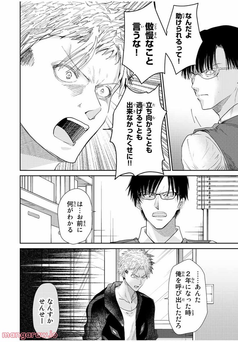 テフレ。 第14.3話 - Trang 3