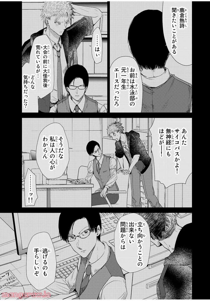 テフレ。 第14.3話 - Trang 4