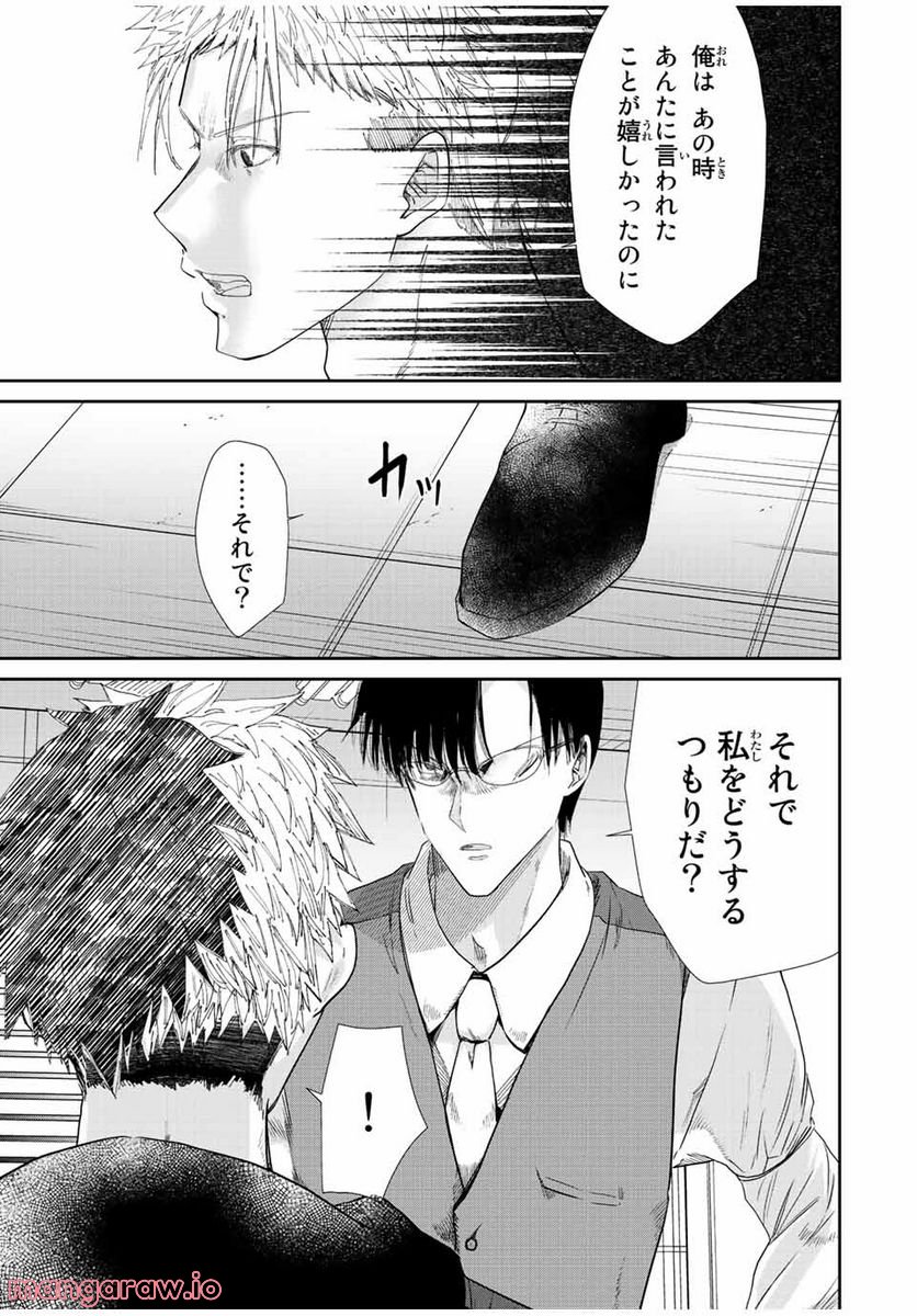 テフレ。 第14.3話 - Trang 6