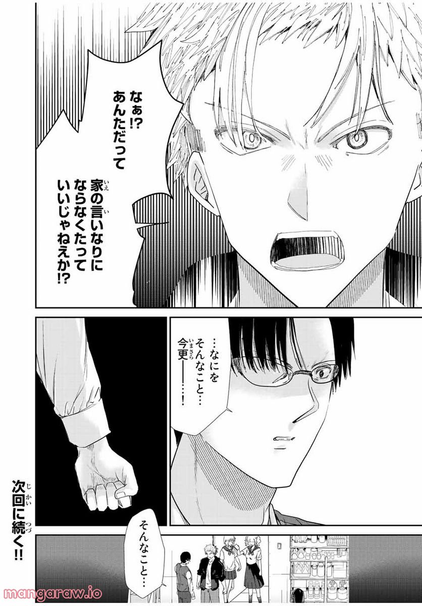 テフレ。 第14.3話 - Trang 9