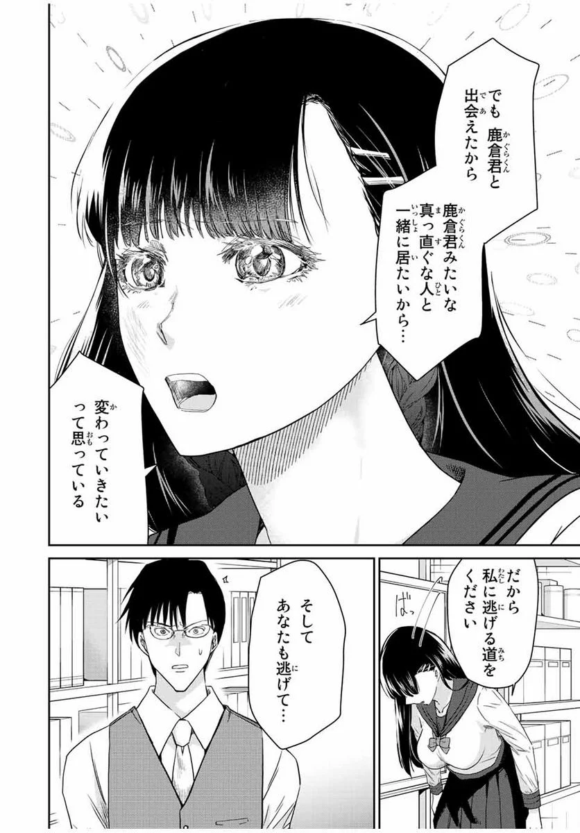 テフレ。 第15.1話 - Trang 2