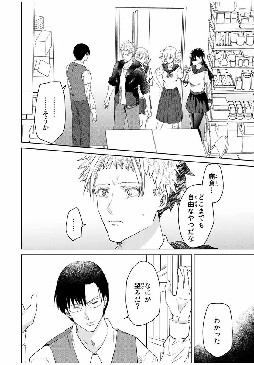 テフレ。 第15.1話 - Trang 4