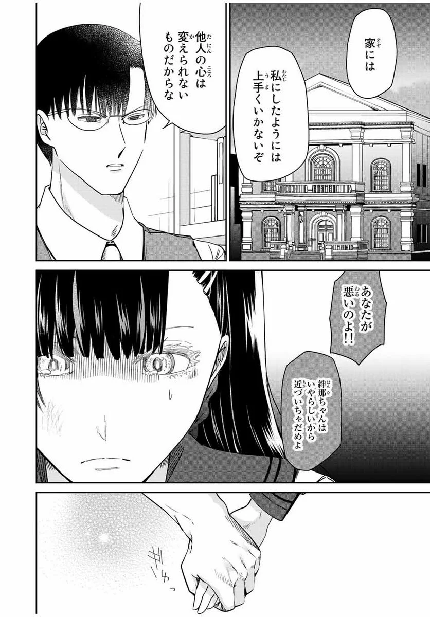 テフレ。 第15.1話 - Trang 6