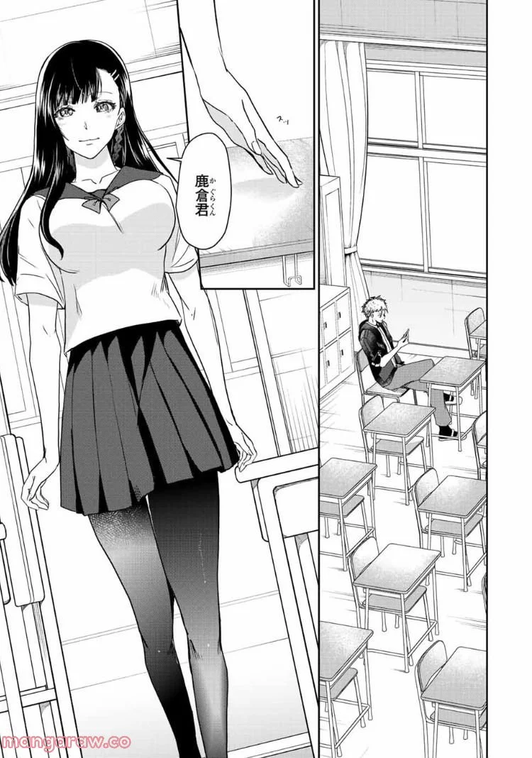 テフレ。 第15.2話 - Trang 1
