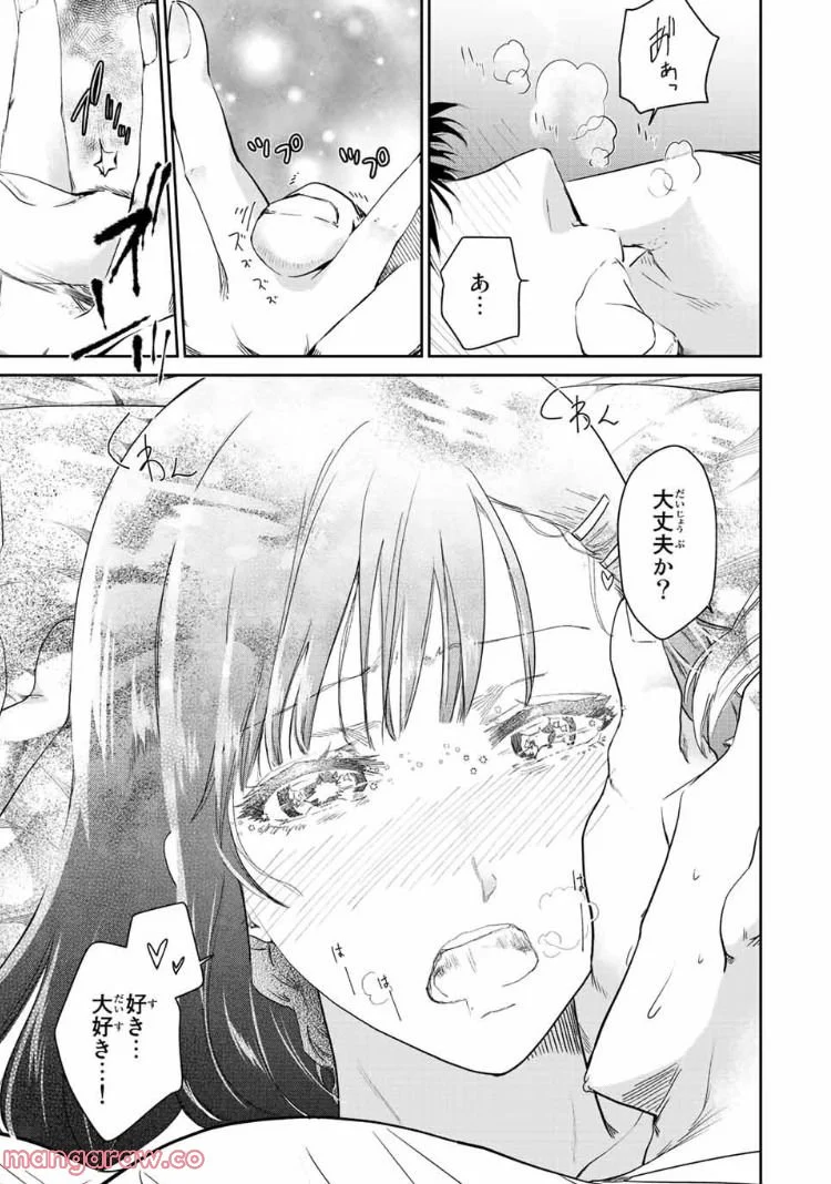 テフレ。 第15.2話 - Trang 15