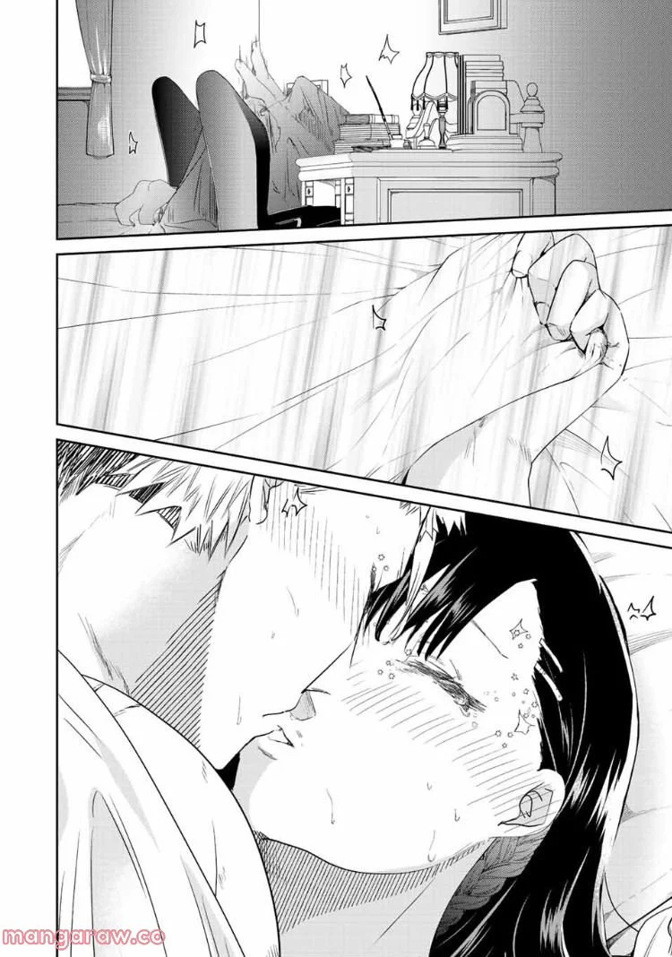 テフレ。 第15.2話 - Trang 16