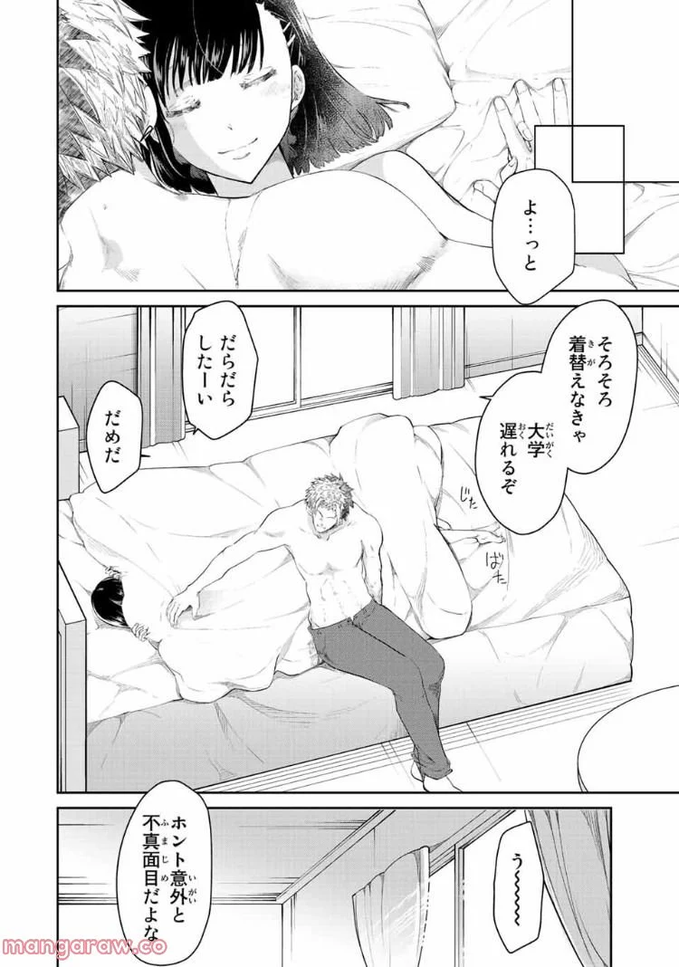 テフレ。 第15.2話 - Trang 18