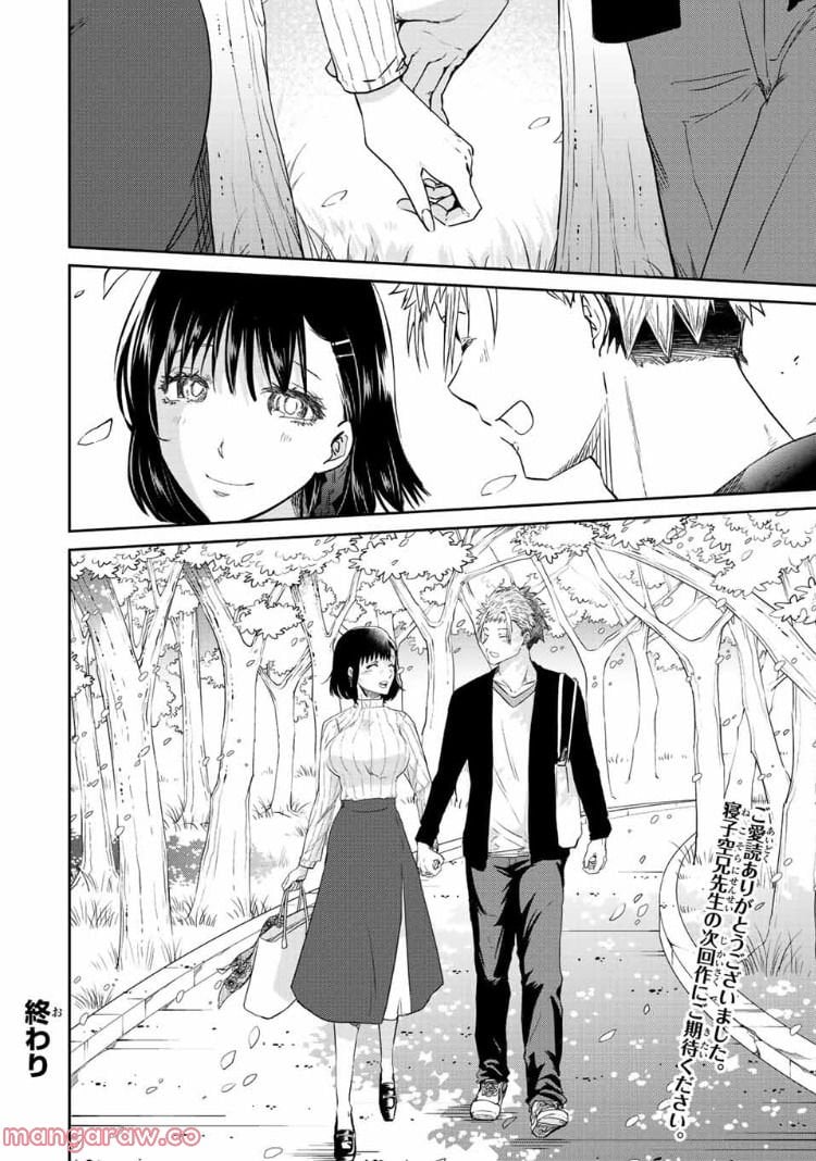 テフレ。 第15.2話 - Trang 20