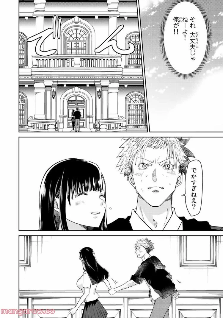 テフレ。 第15.2話 - Trang 4