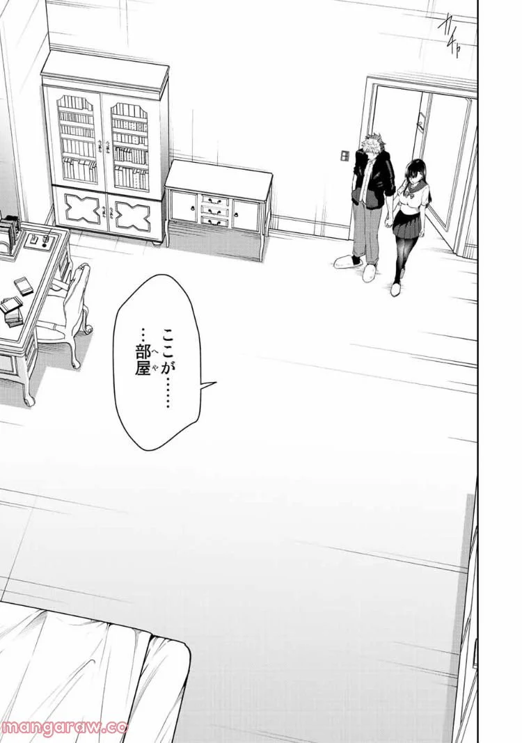 テフレ。 第15.2話 - Trang 5
