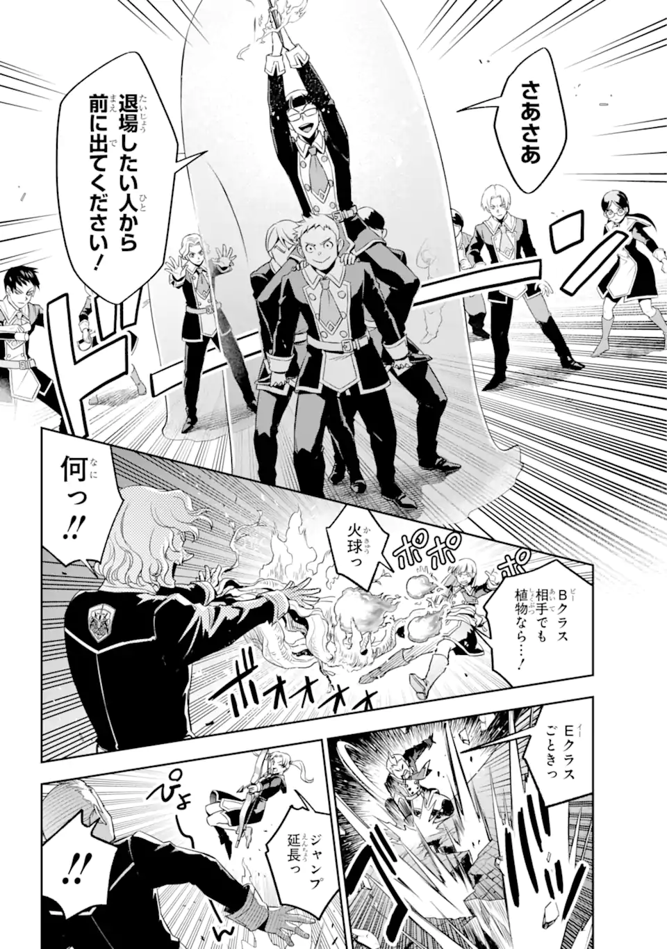 双翼の武装使い 第15.1話 - Trang 2