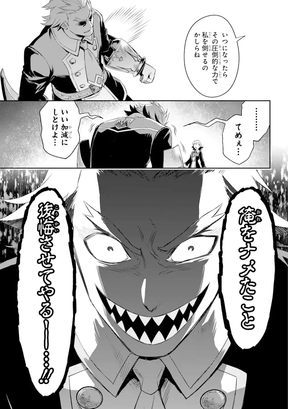 双翼の武装使い 第15.1話 - Trang 11