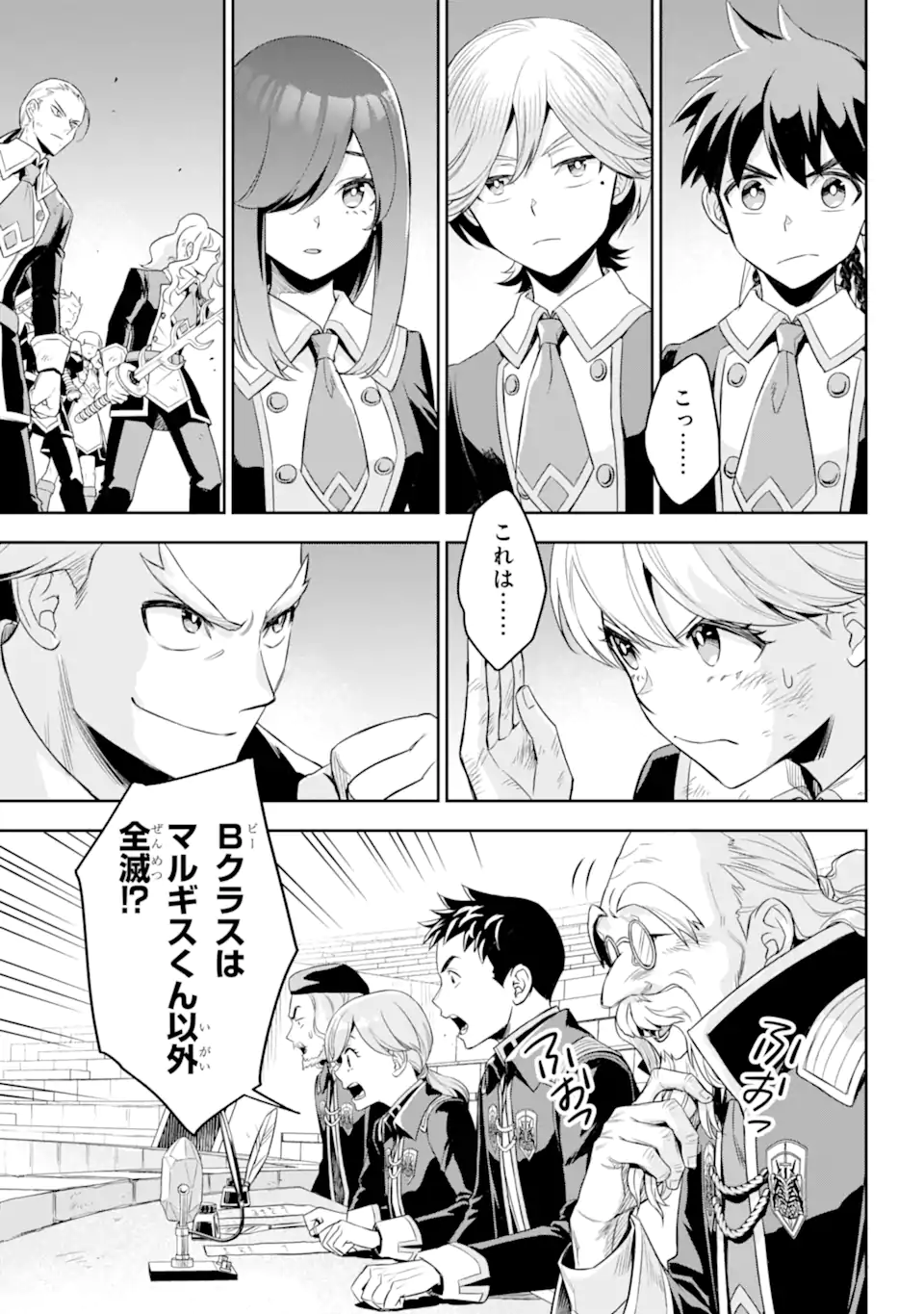 双翼の武装使い 第15.2話 - Trang 12
