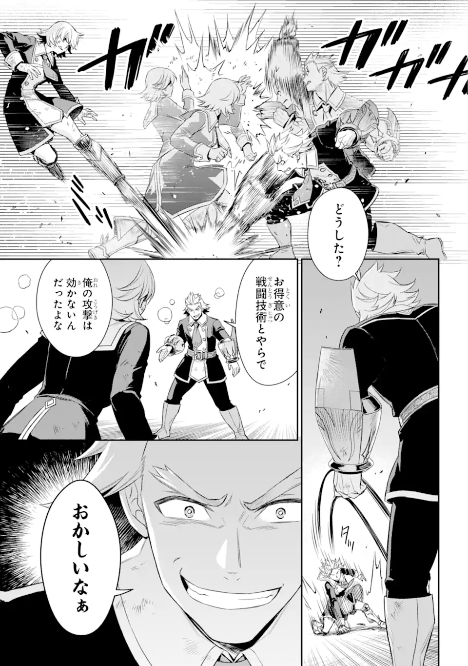 双翼の武装使い 第15.2話 - Trang 14