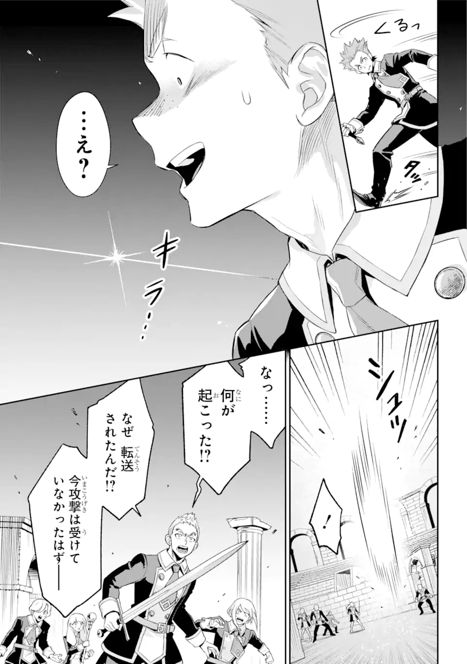 双翼の武装使い 第15.2話 - Trang 4