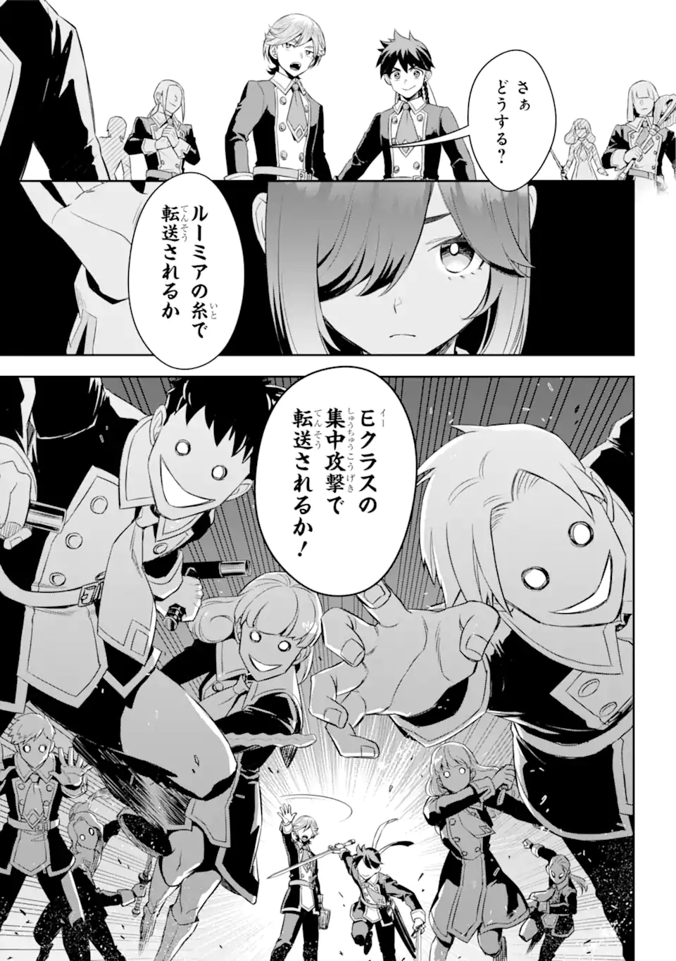 双翼の武装使い 第15.2話 - Trang 10
