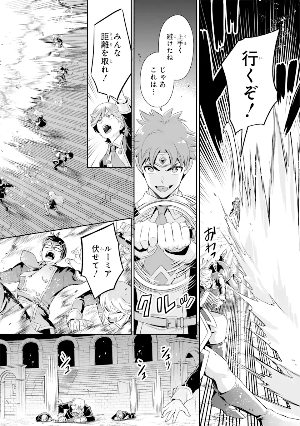 双翼の武装使い 第16.2話 - Trang 11
