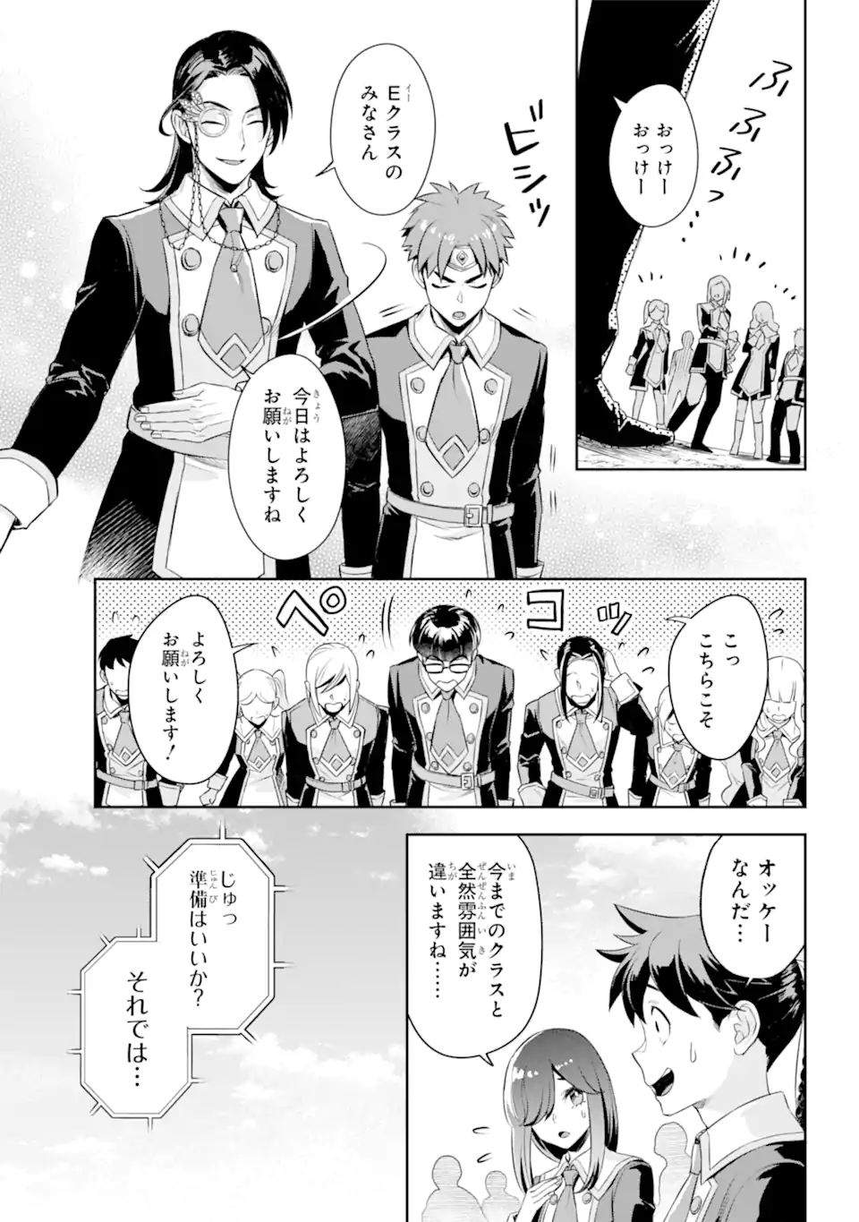 双翼の武装使い 第16.2話 - Trang 6