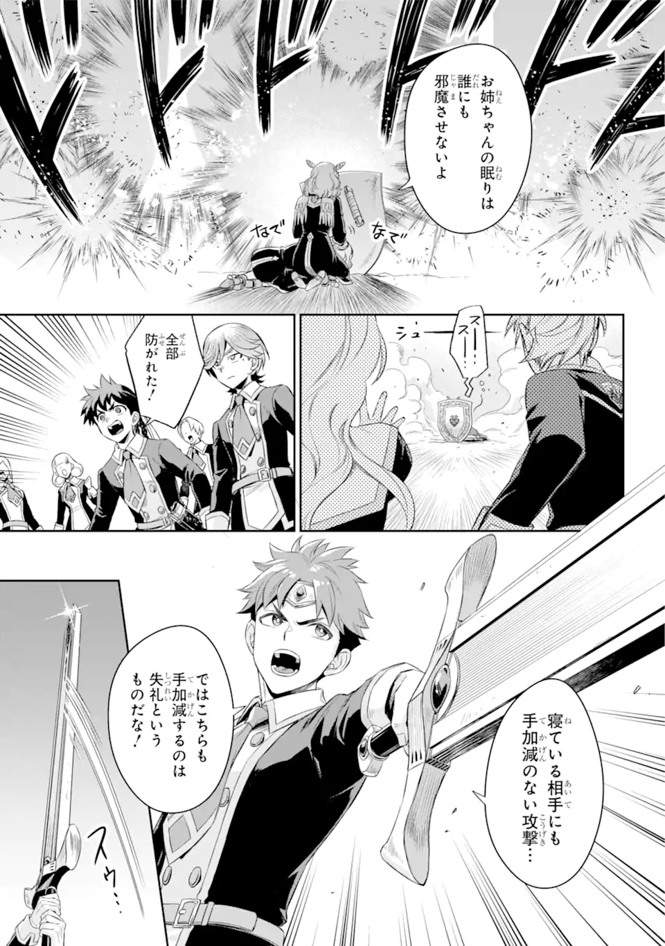 双翼の武装使い 第16.2話 - Trang 10