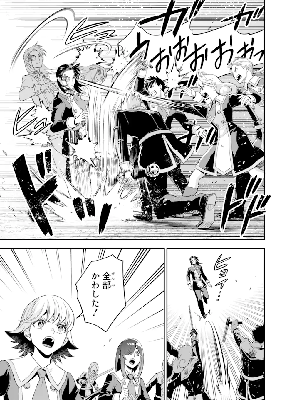 双翼の武装使い 第17.1話 - Trang 11