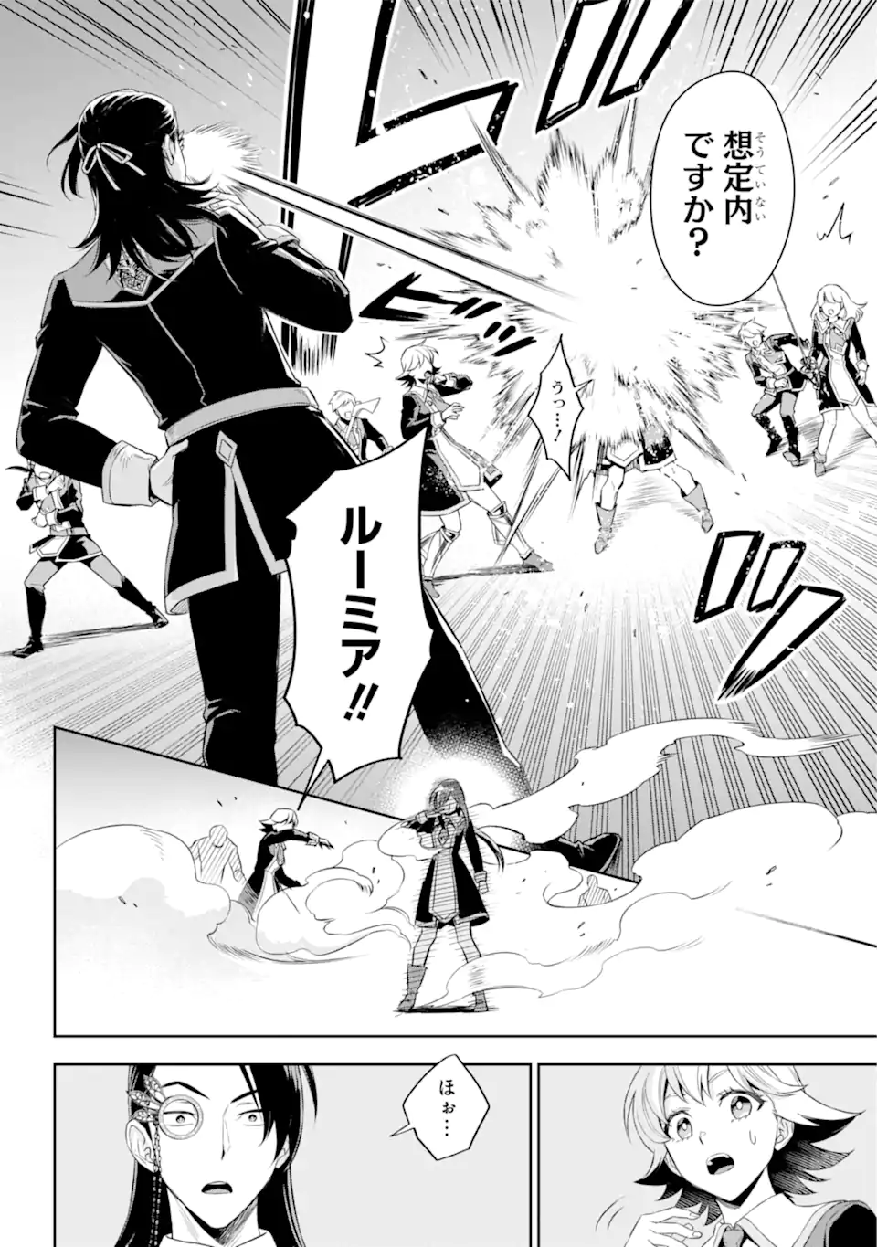 双翼の武装使い 第17.1話 - Trang 4