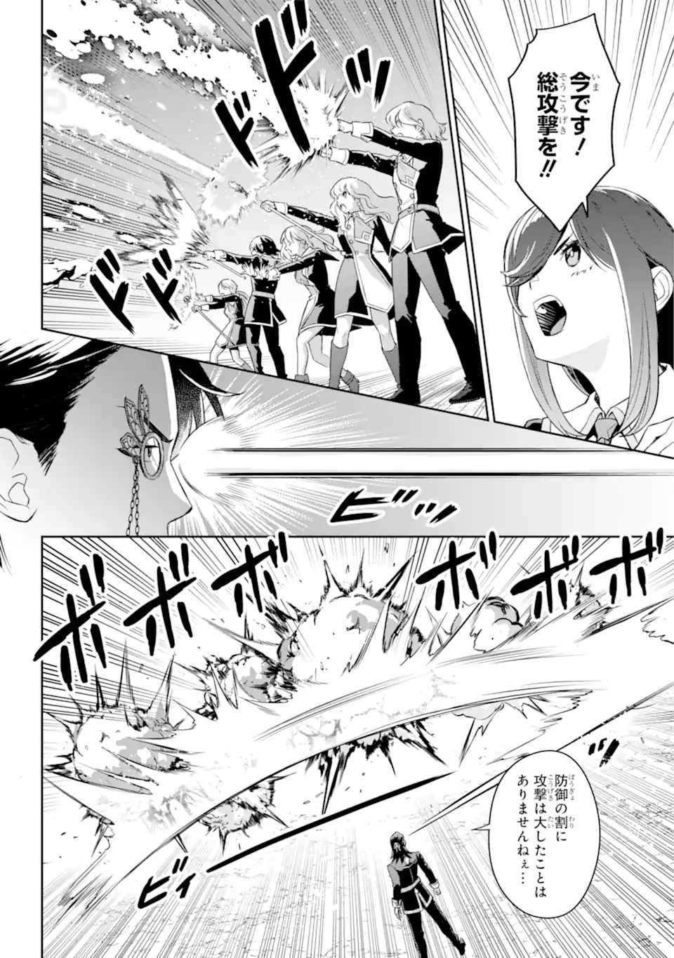 双翼の武装使い 第17.1話 - Trang 8