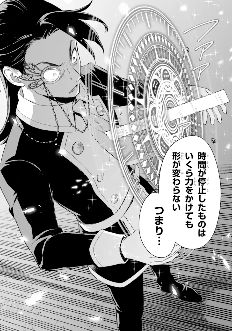 双翼の武装使い 第17.2話 - Trang 11