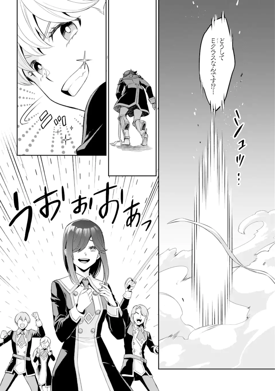 双翼の武装使い 第17.2話 - Trang 13