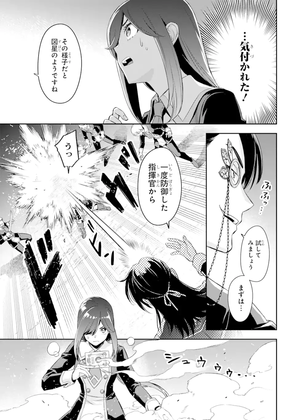 双翼の武装使い 第17.2話 - Trang 4