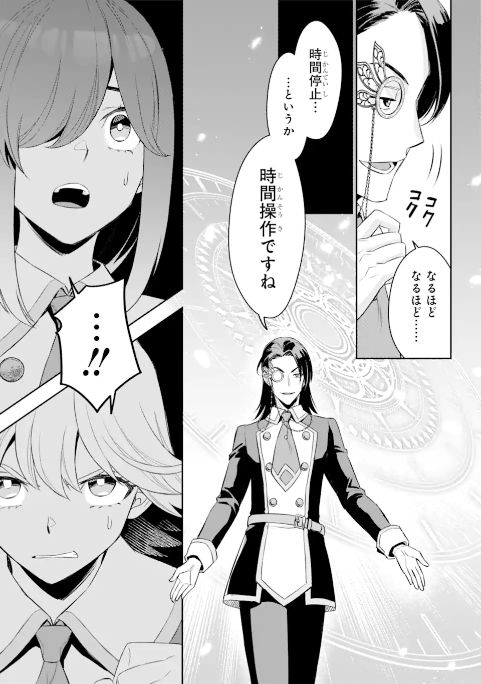 双翼の武装使い 第17.2話 - Trang 6